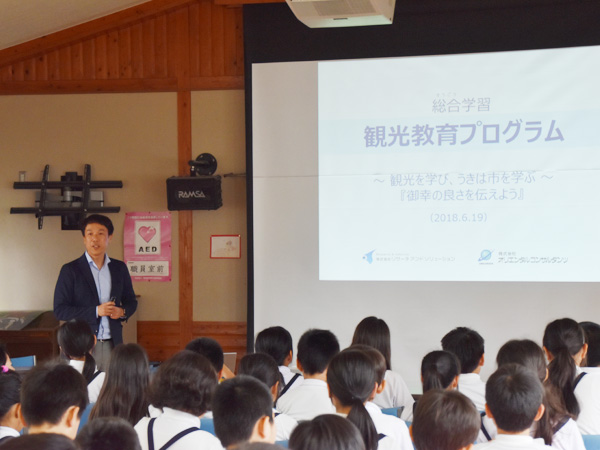 福岡県うきは市で地元小学生を対象とした総合学習「観光教育プログラム 2018」を実施
