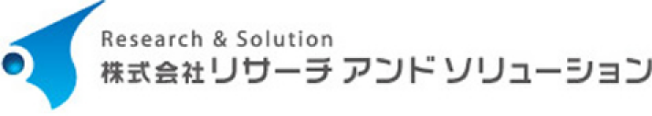 株式会社リサーチアンドソリューション