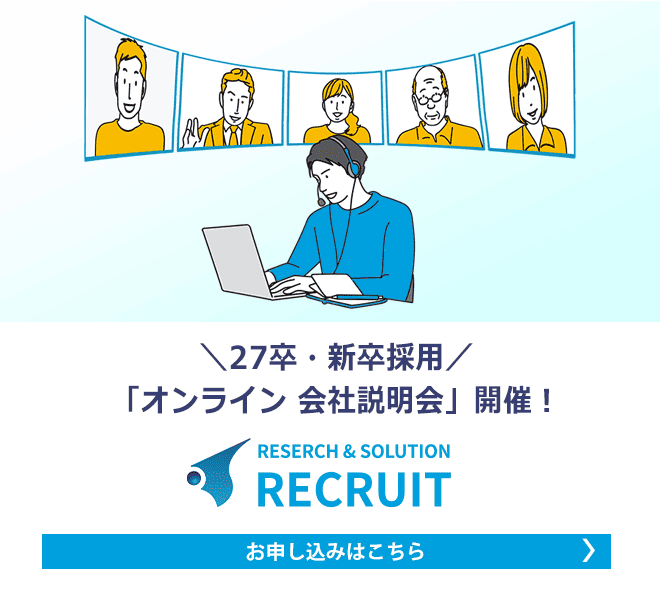 27卒・会社説明会