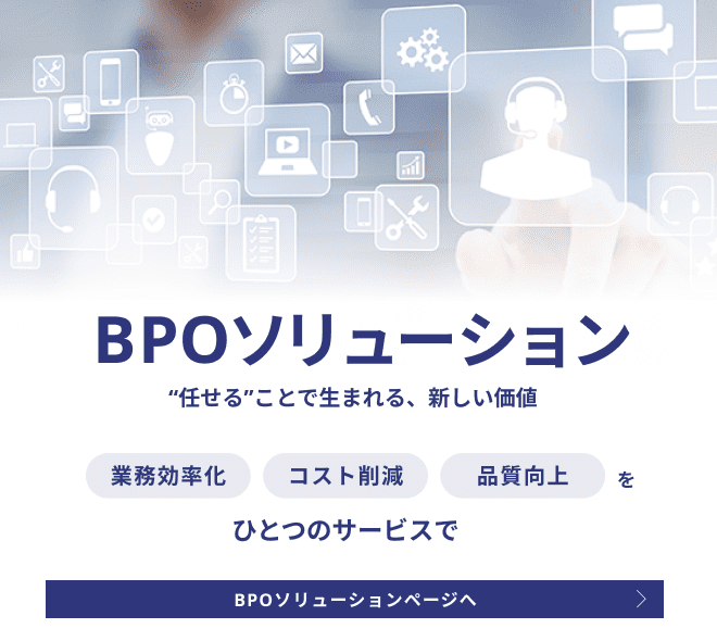 BPO